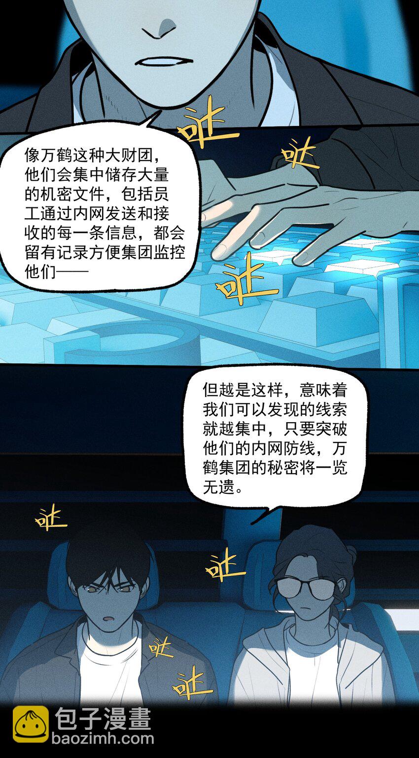 第31话 身临其境(1/2)-第35话