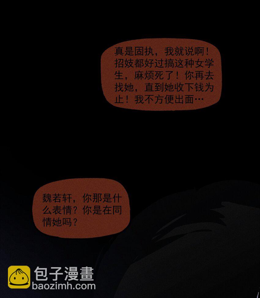 第31话 身临其境(1/2)-第35话
