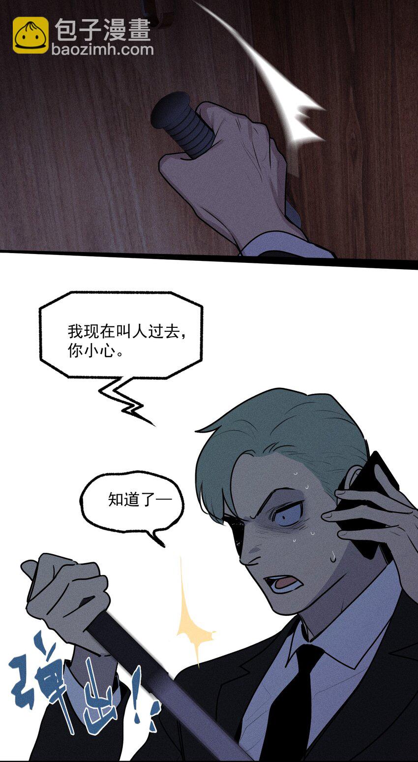 第33话 比黑暗更黑-第37话