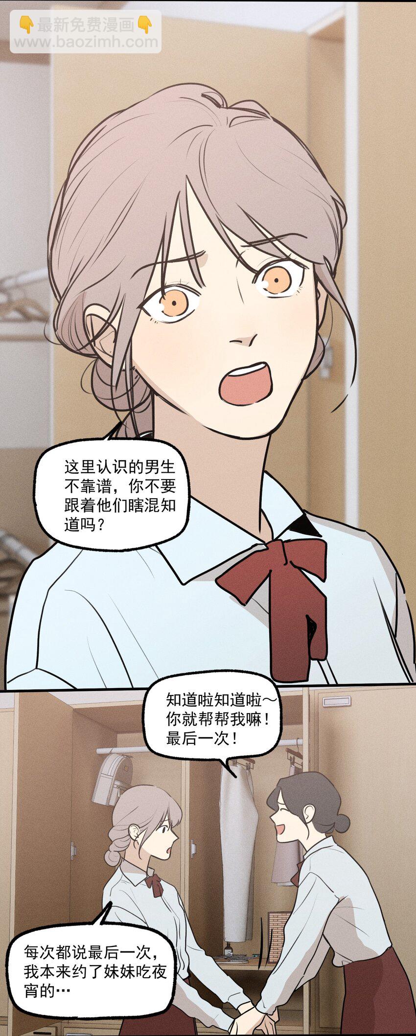 第33话 比黑暗更黑-第37话