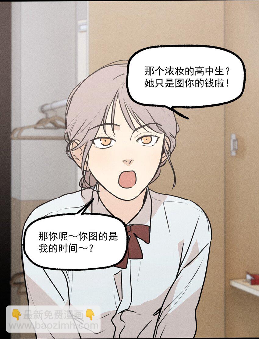 第33话 比黑暗更黑-第37话