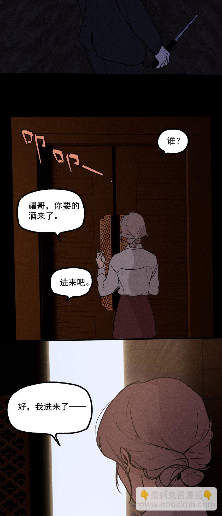 第33话 比黑暗更黑-第37话