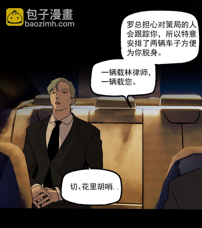 第33话 比黑暗更黑-第37话