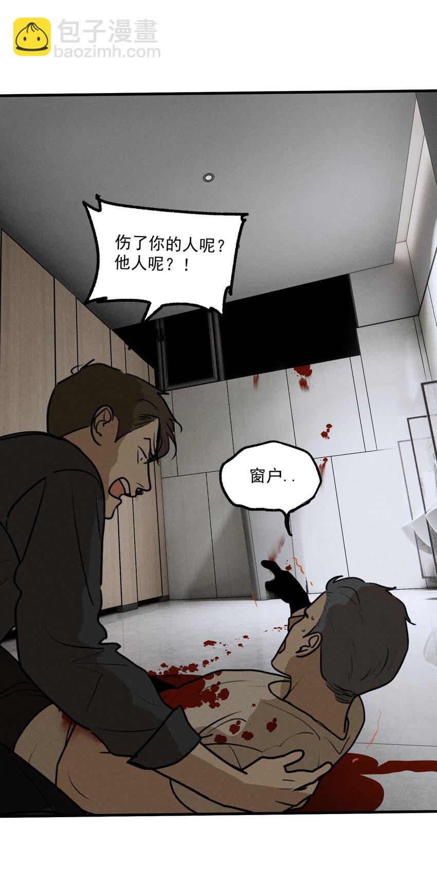 第37话 追逐(1/2)-第41话