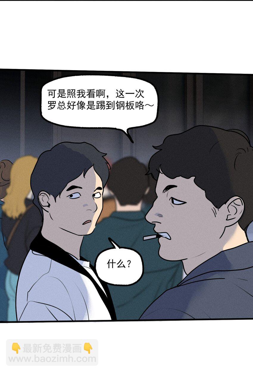 第39话 众人的力量(1/2)-第43话