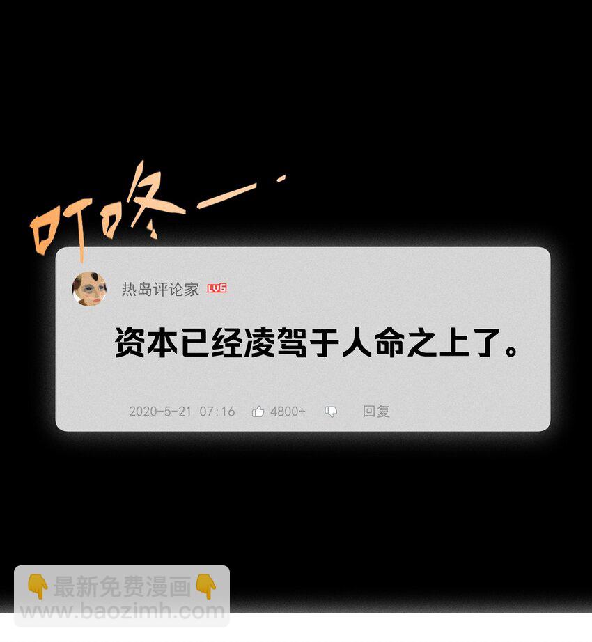 第39话 众人的力量(1/2)-第43话