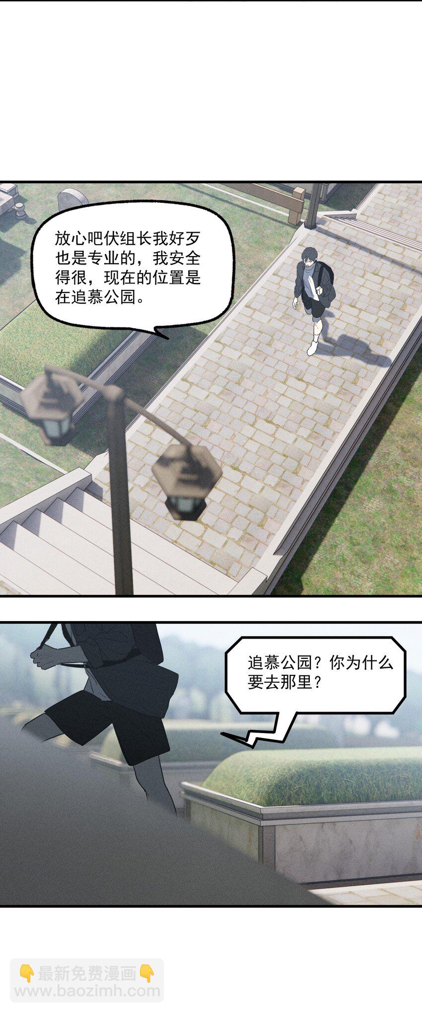 第41话 两个不能开口的人(1/2)-第45话