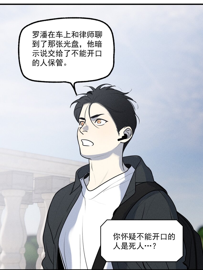 第41话 两个不能开口的人(1/2)-第45话