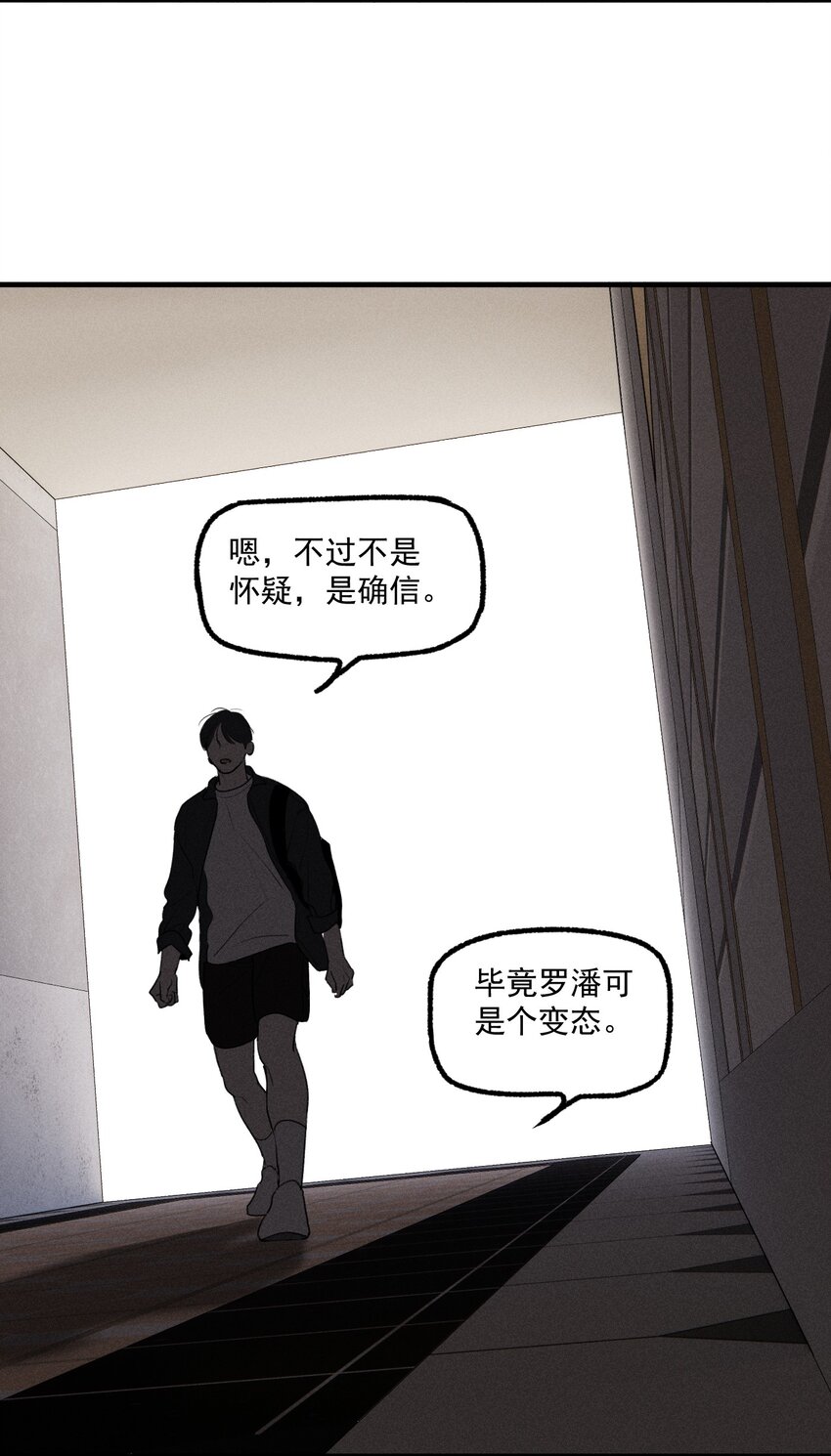 第41话 两个不能开口的人(1/2)-第45话