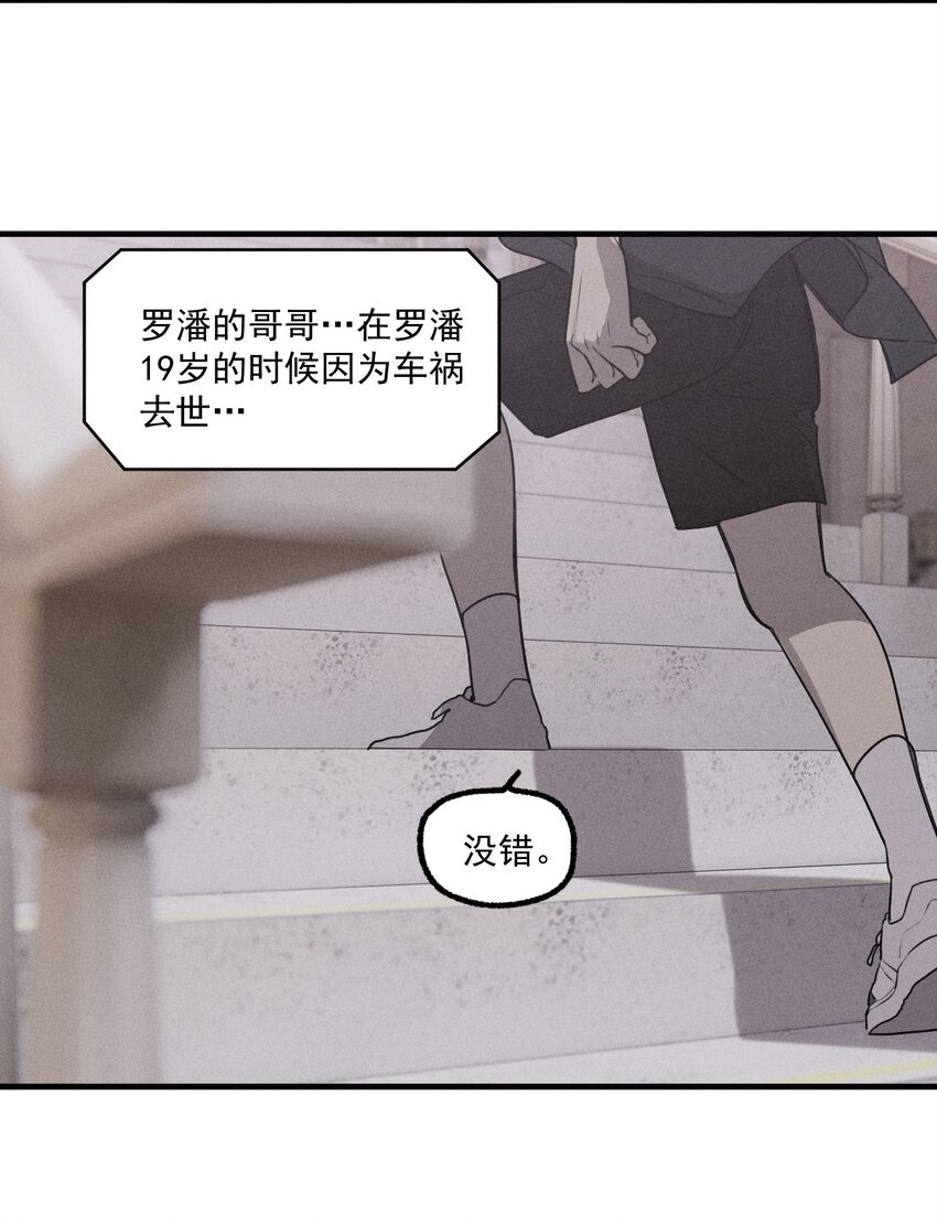 第41话 两个不能开口的人(1/2)-第45话