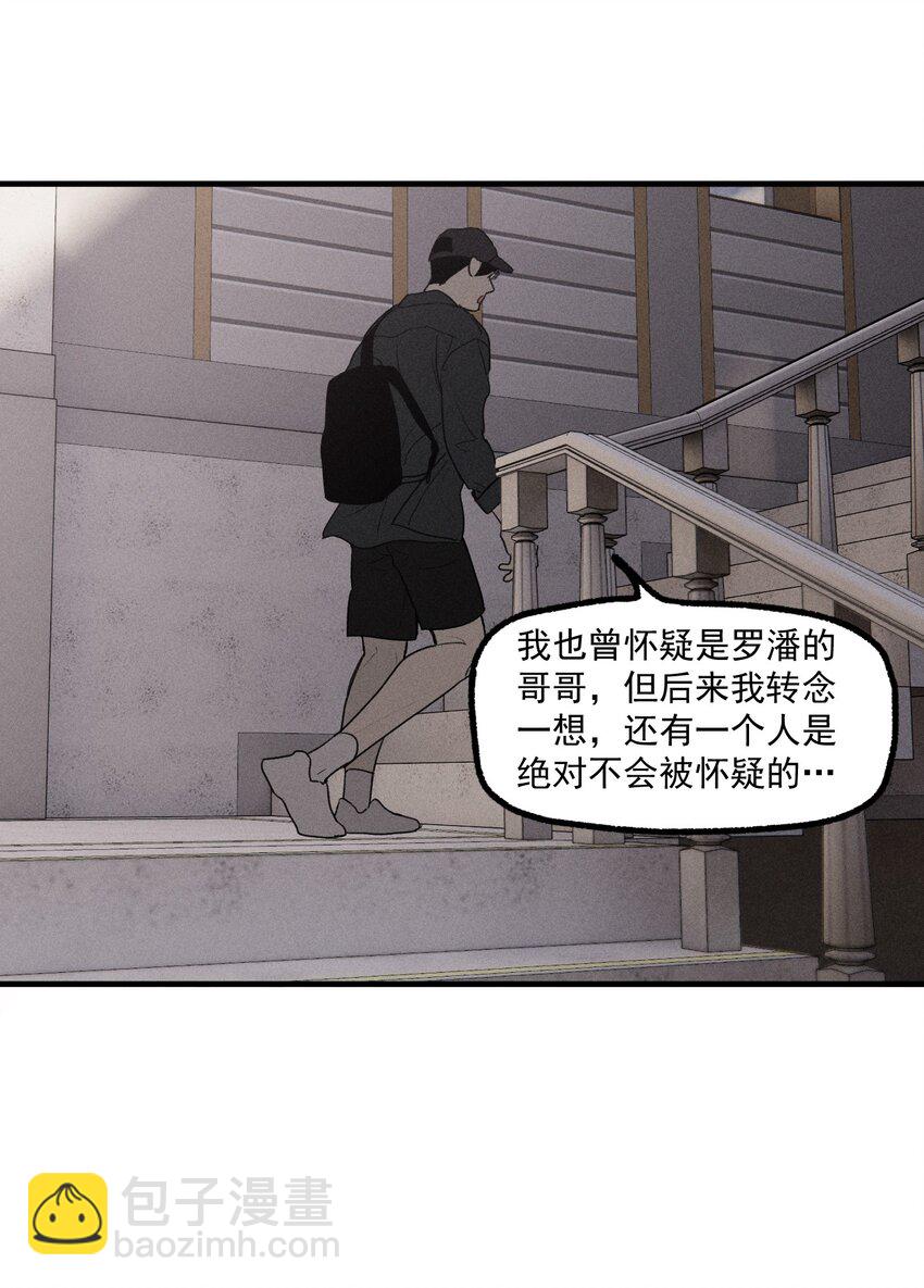 第41话 两个不能开口的人(1/2)-第45话