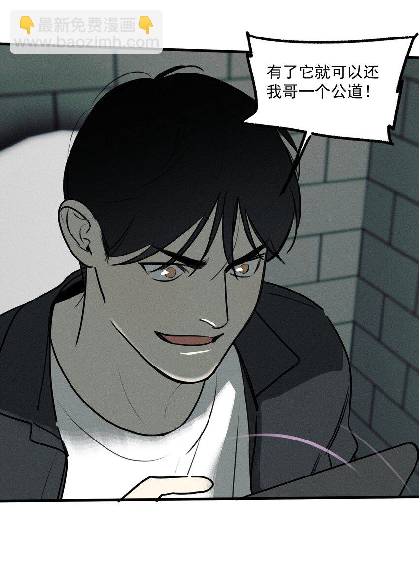 第41话 两个不能开口的人(1/2)-第45话