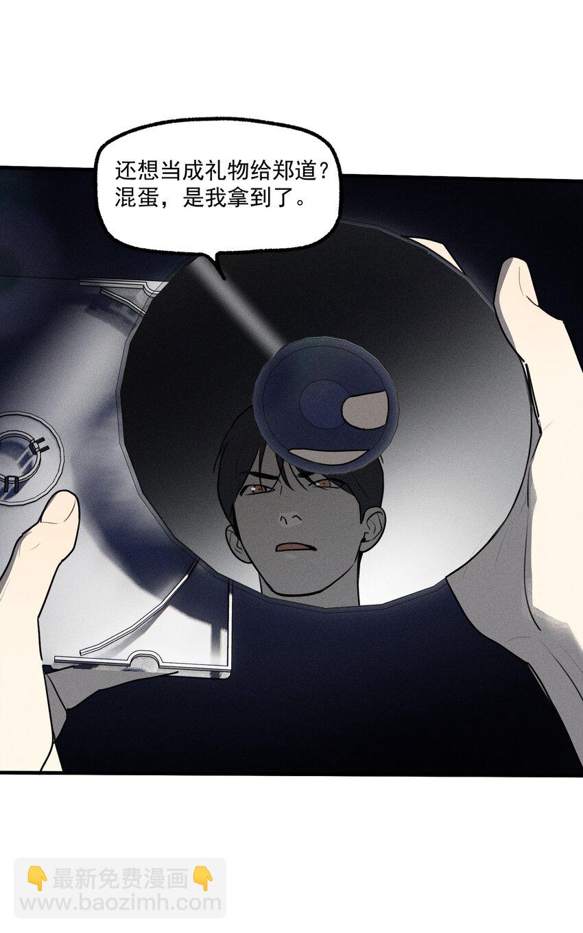 第41话 两个不能开口的人(1/2)-第45话