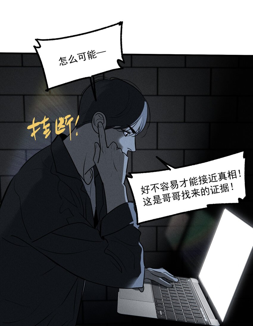 第41话 两个不能开口的人(1/2)-第45话