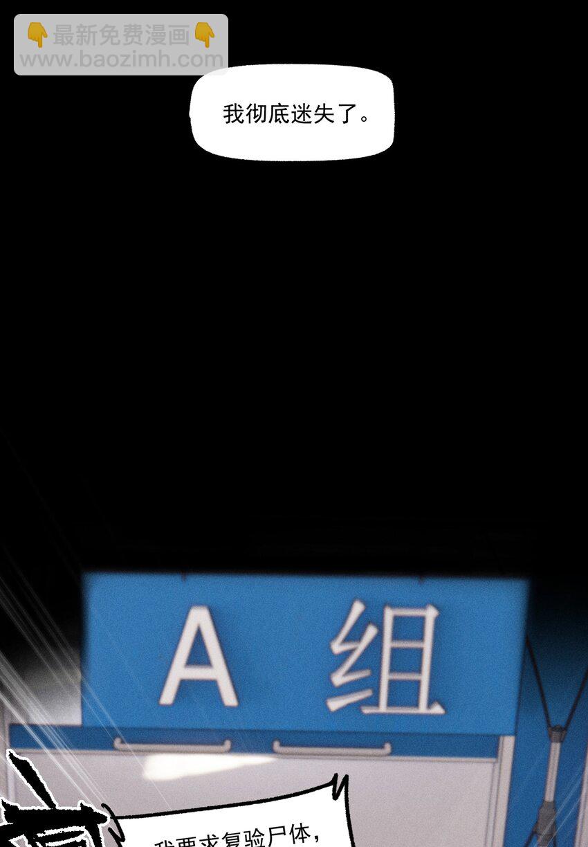 第43话 无辜的死亡（上）(1/2)-第47话