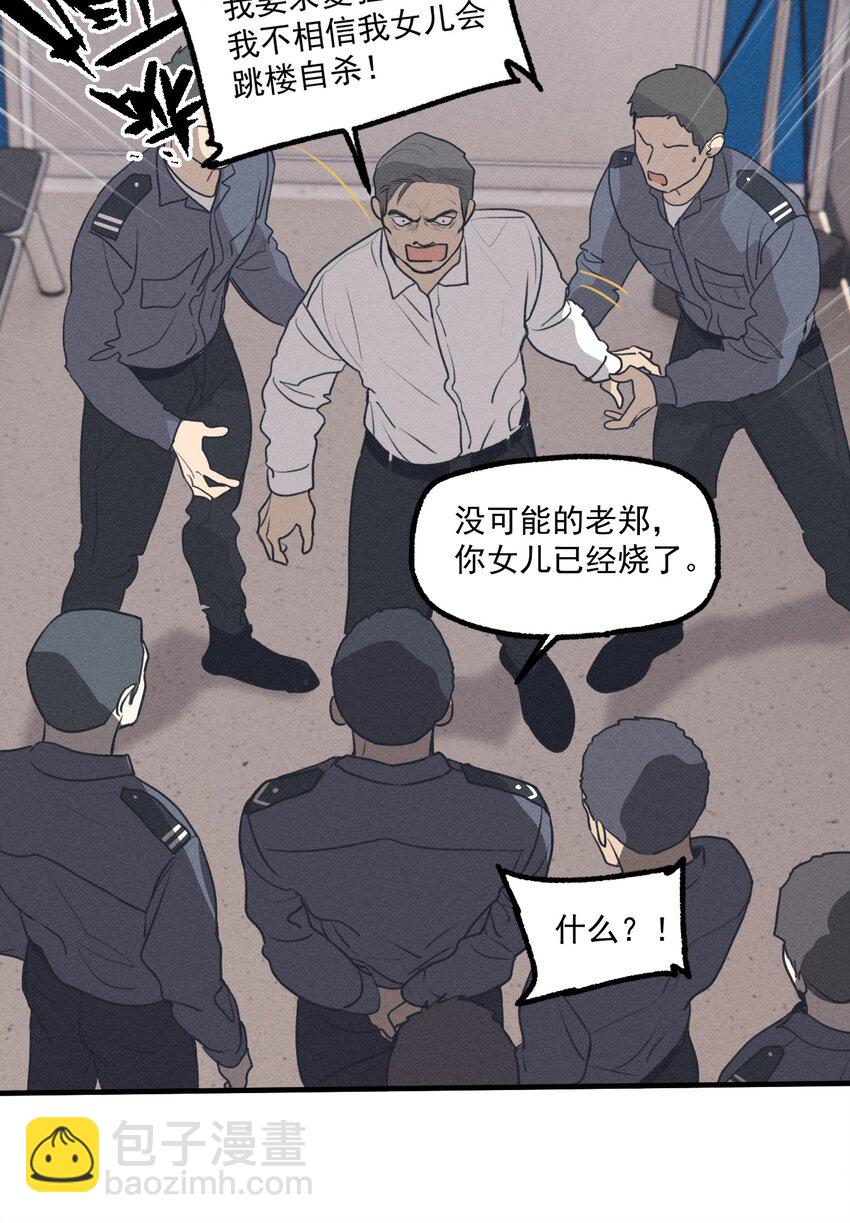 第43话 无辜的死亡（上）(1/2)-第47话