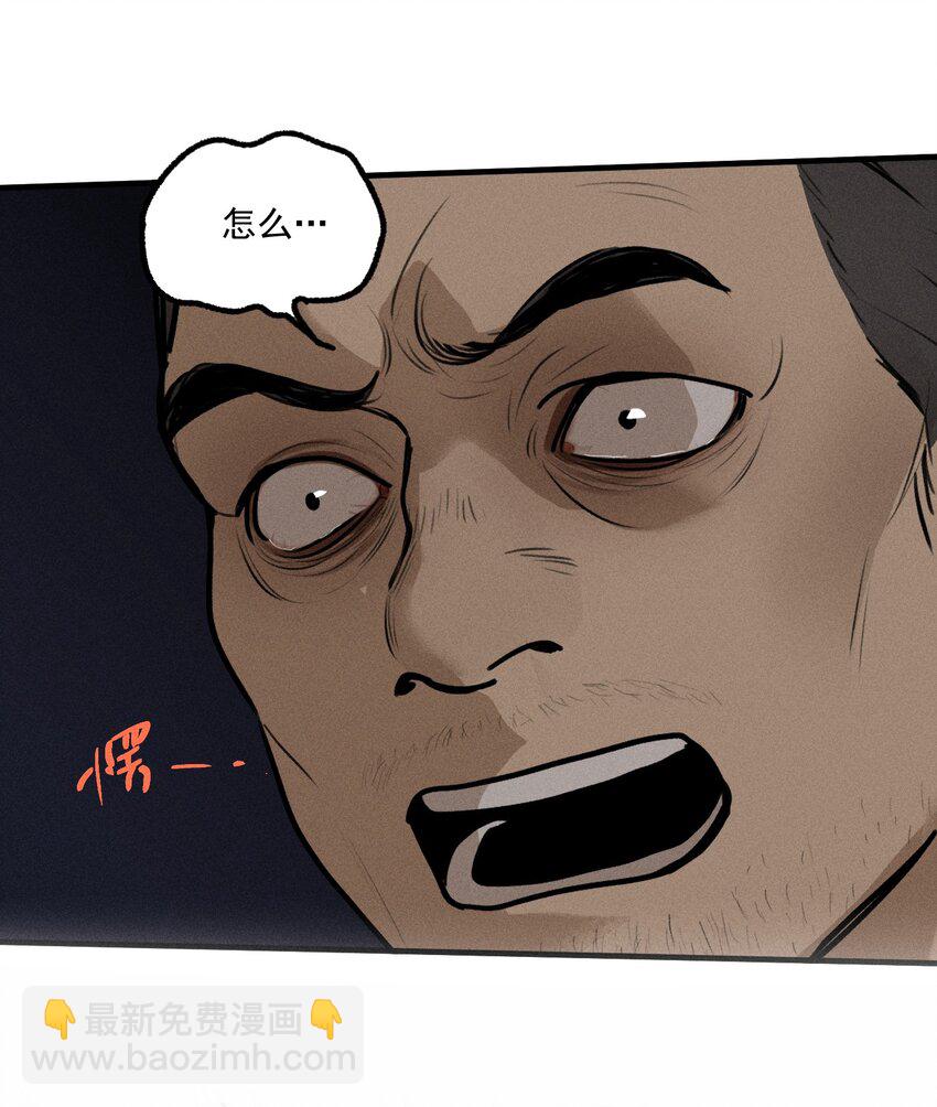 第43话 无辜的死亡（上）(1/2)-第47话