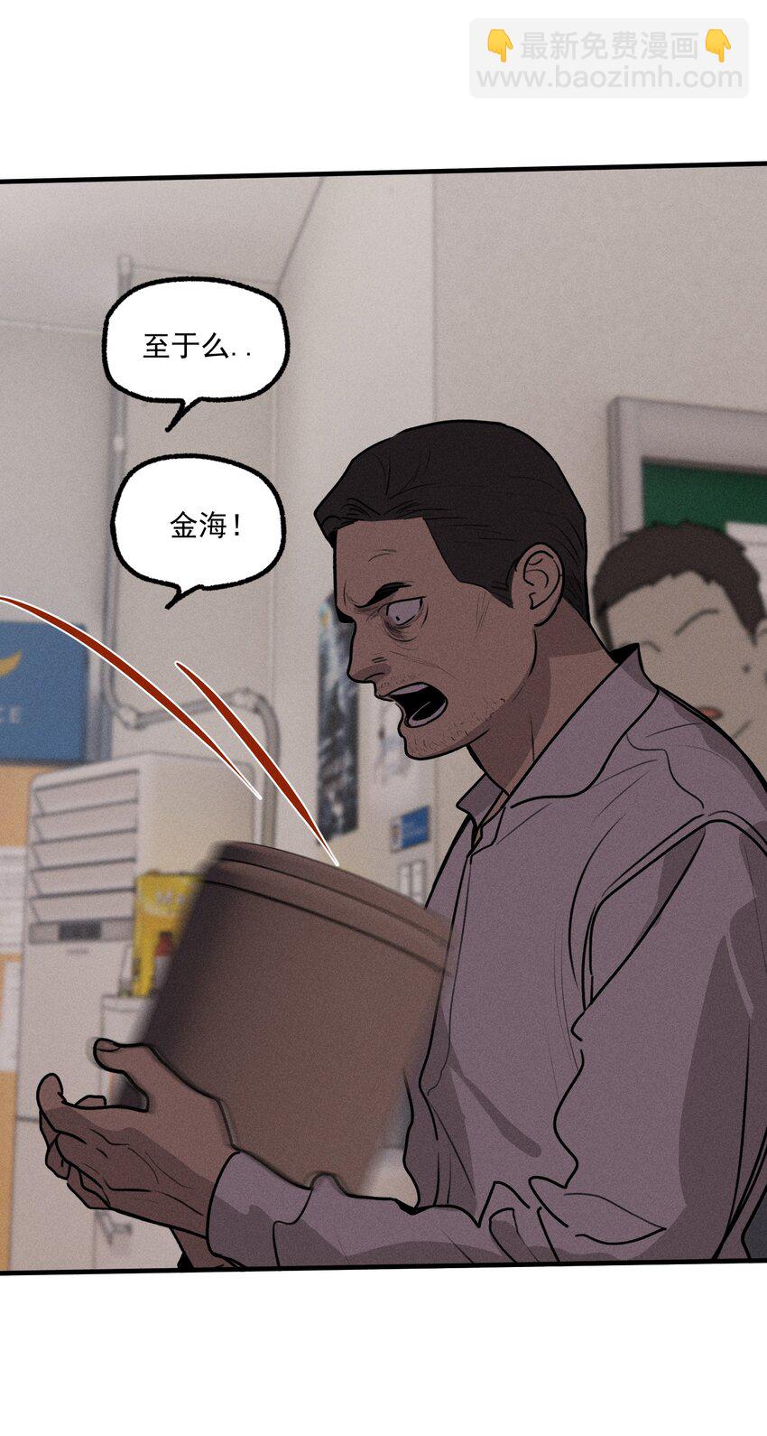第43话 无辜的死亡（上）(1/2)-第47话