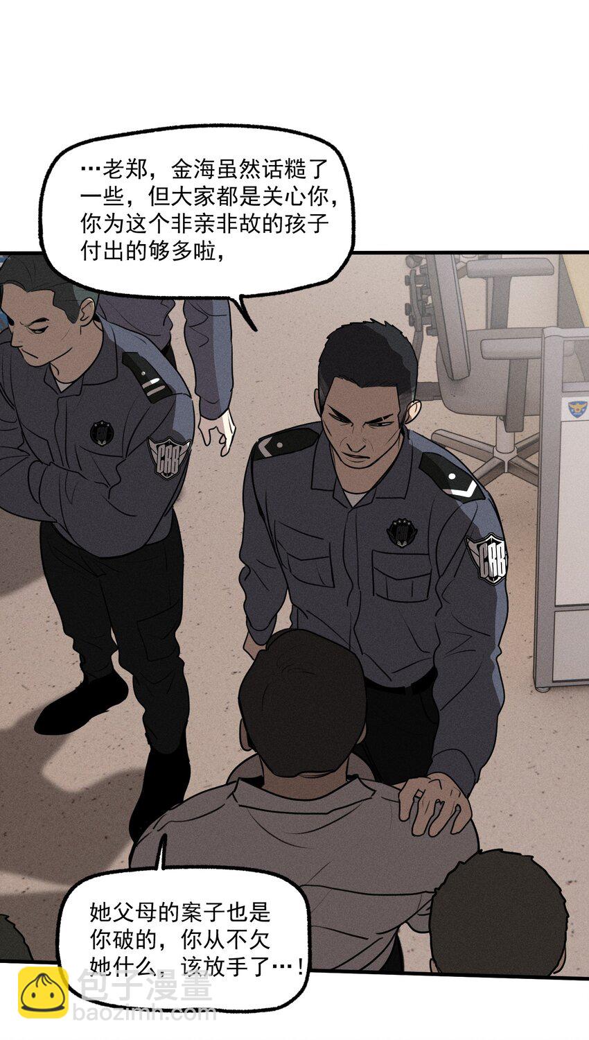 第43话 无辜的死亡（上）(1/2)-第47话