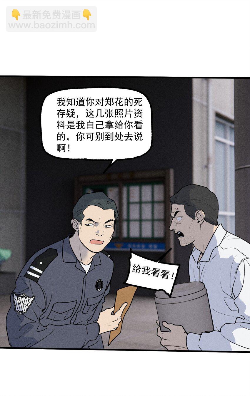 第43话 无辜的死亡（上）(1/2)-第47话