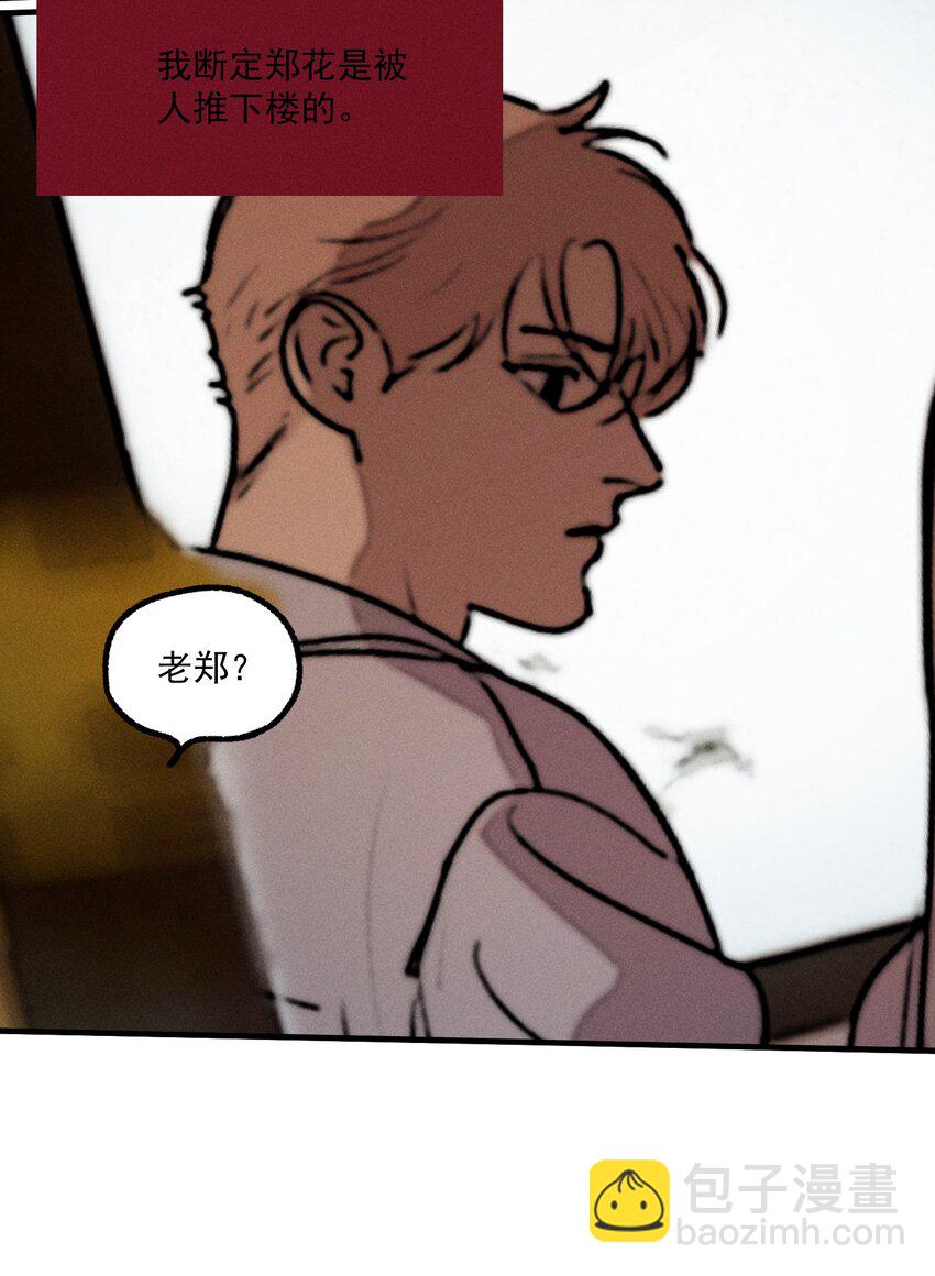 第43话 无辜的死亡（上）(1/2)-第47话