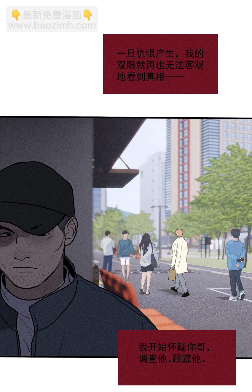 第43话 无辜的死亡（上）(1/2)-第47话