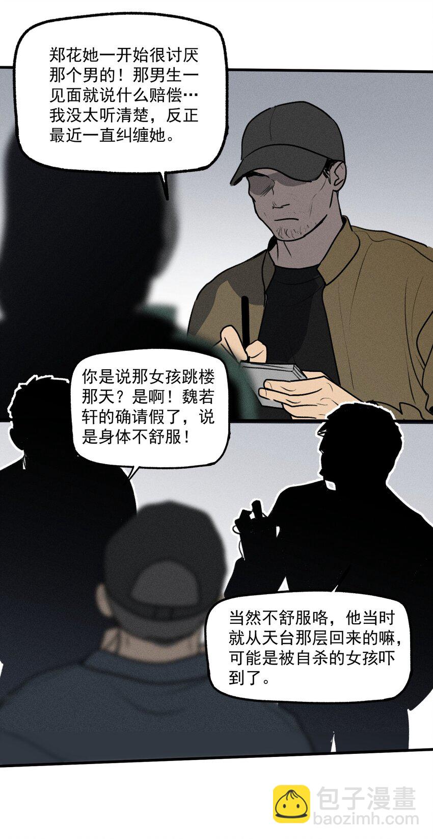 第43话 无辜的死亡（上）(1/2)-第47话