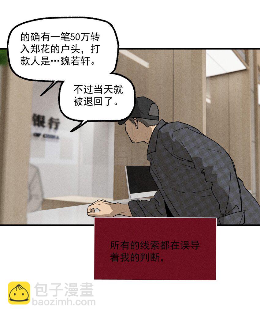 第43话 无辜的死亡（上）(1/2)-第47话