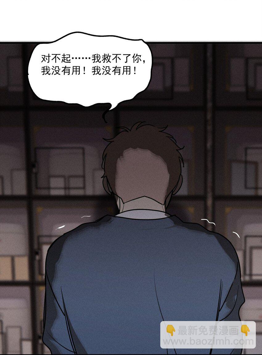 第43话 无辜的死亡（上）(1/2)-第47话