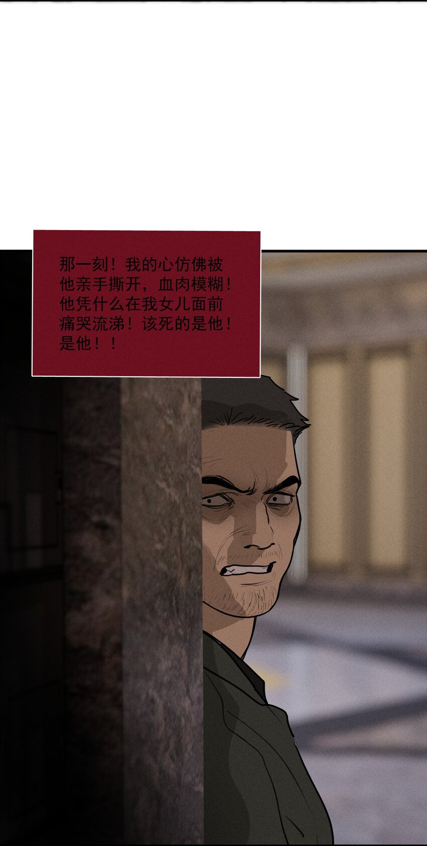 第43话 无辜的死亡（上）(1/2)-第47话