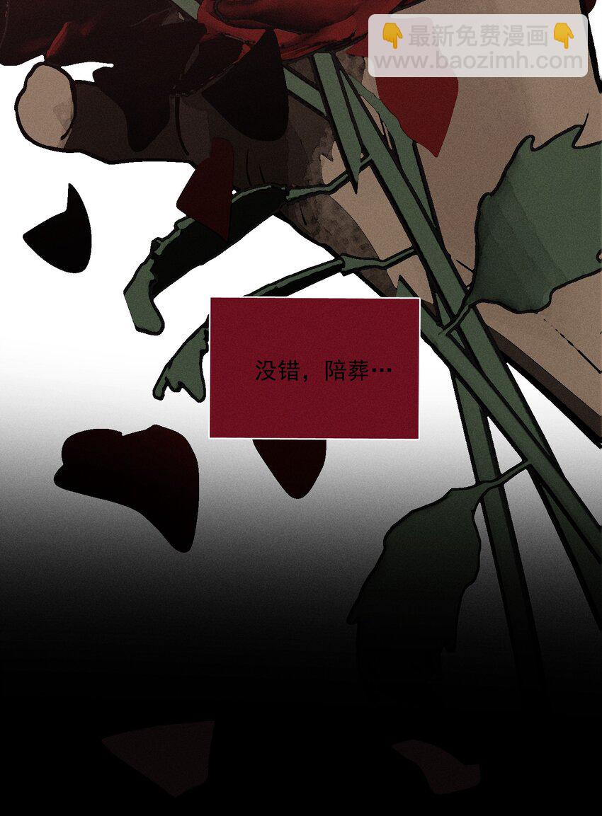第43话 无辜的死亡（上）(1/2)-第47话