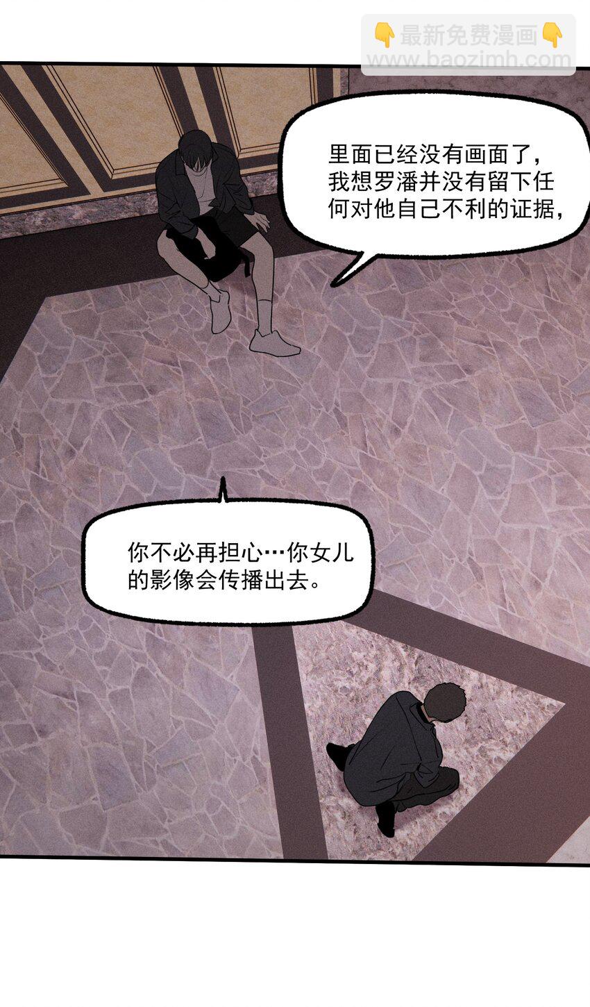 第43话 无辜的死亡（上）(1/2)-第47话