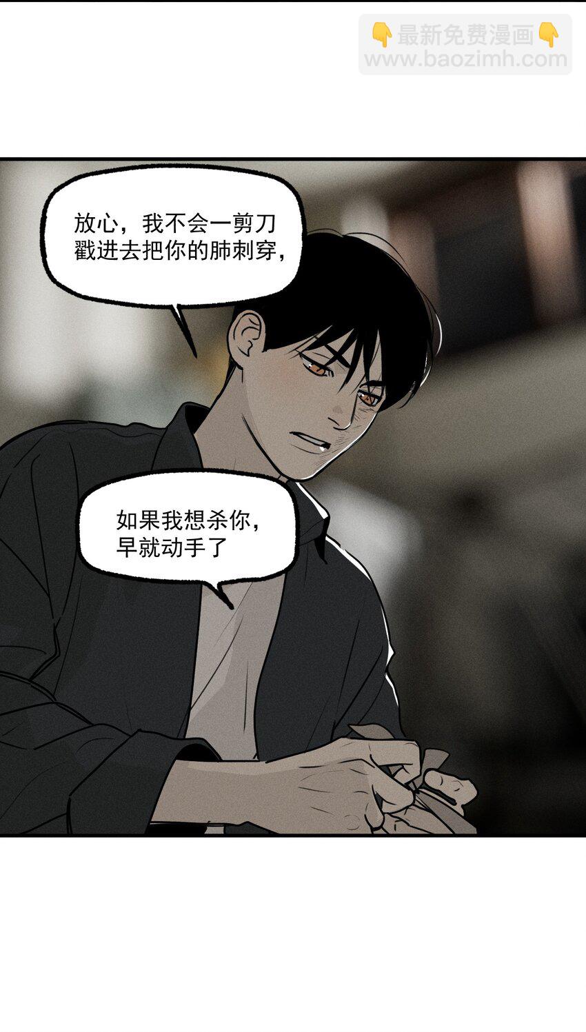 第45话 嚣张的他（上）-第49话