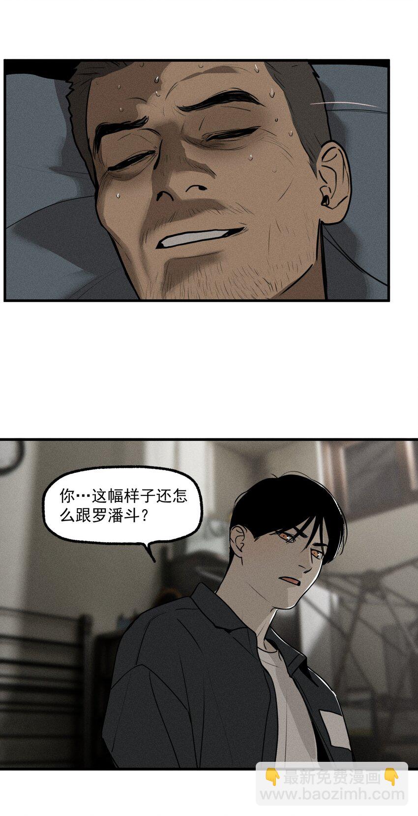 第45话 嚣张的他（上）-第49话