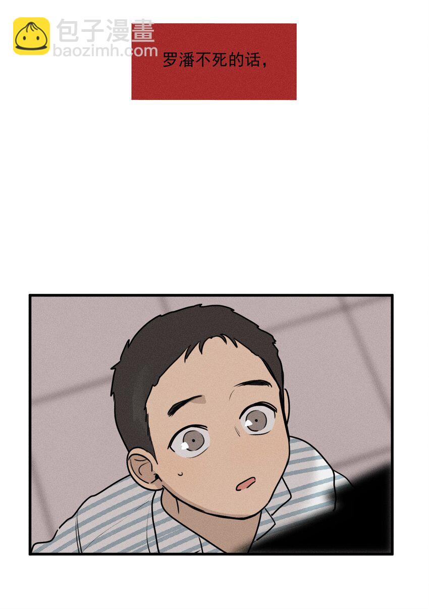 第45话 嚣张的他（上）-第49话