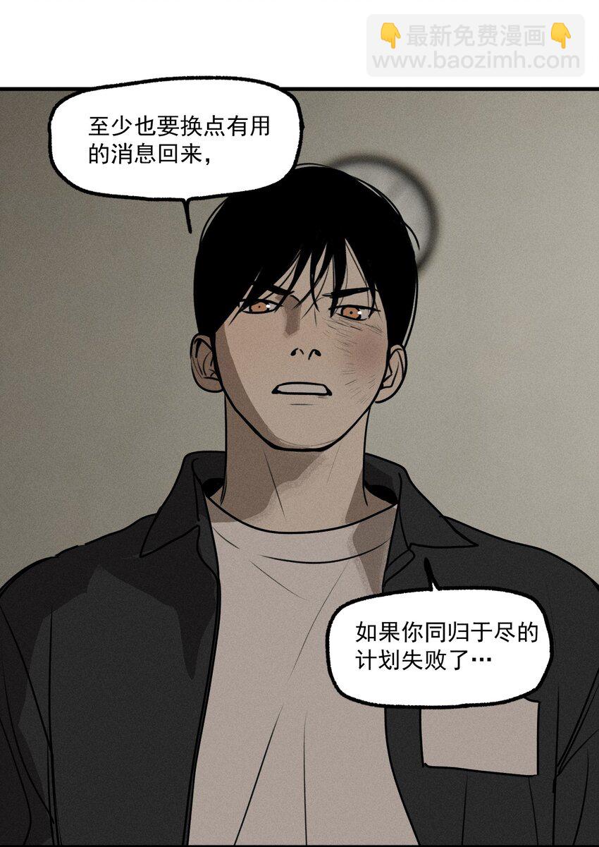 第45话 嚣张的他（上）-第49话