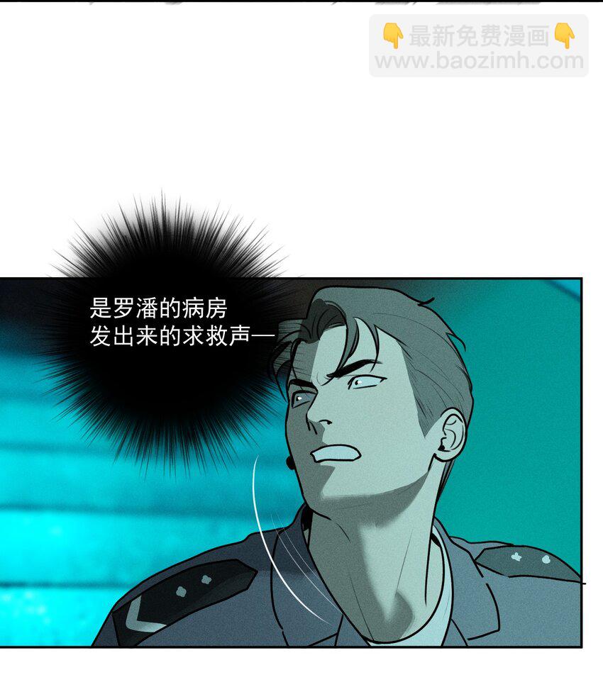 第47话 痛苦尖叫（上）-第51话