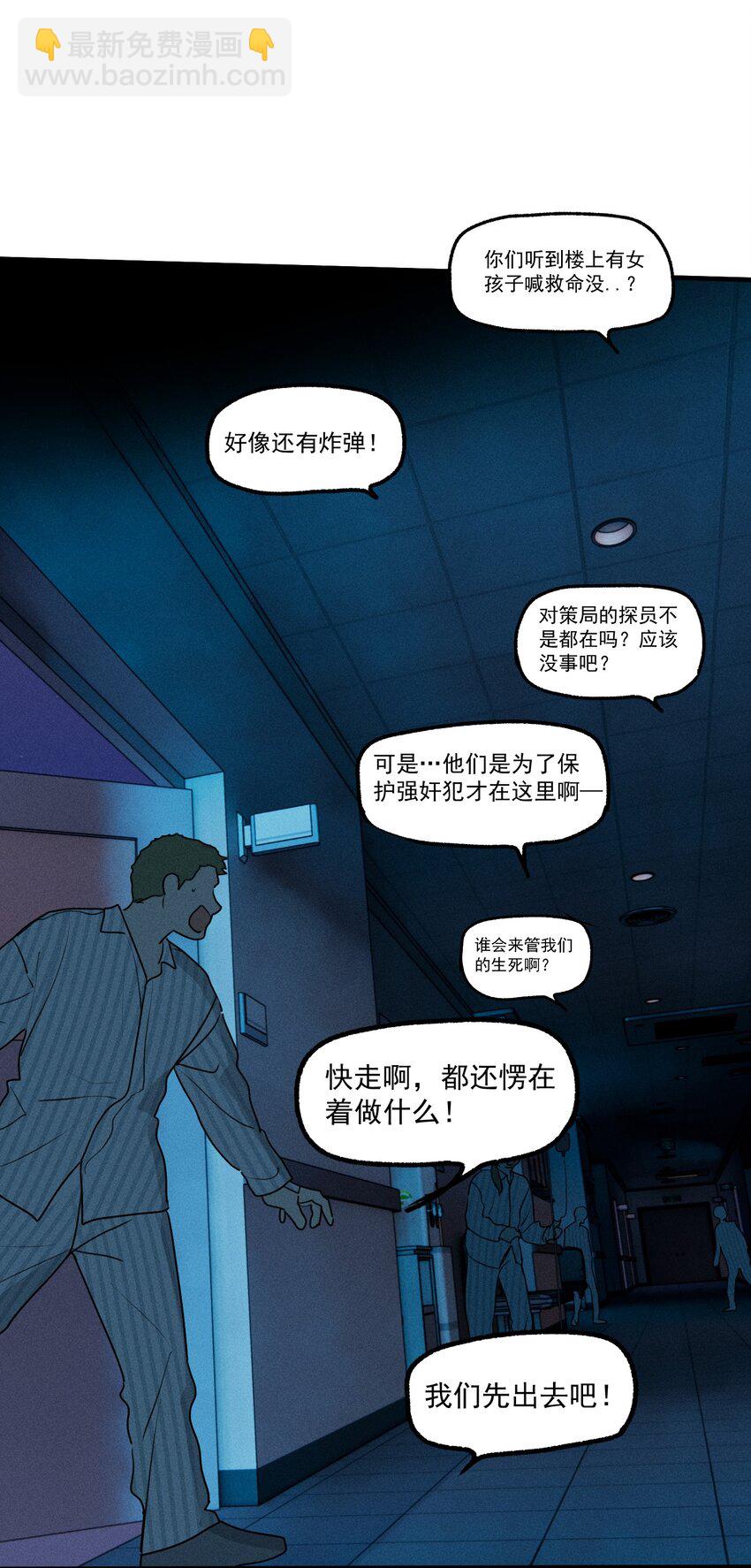 第47话 痛苦尖叫（上）-第51话