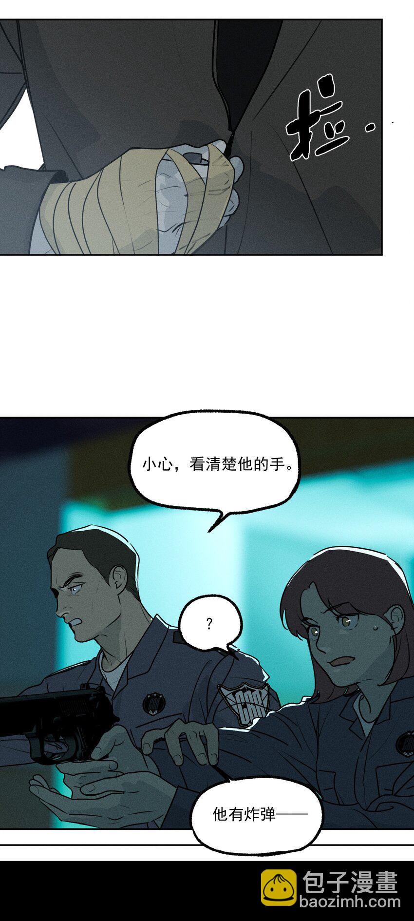 第47话 痛苦尖叫（上）-第51话