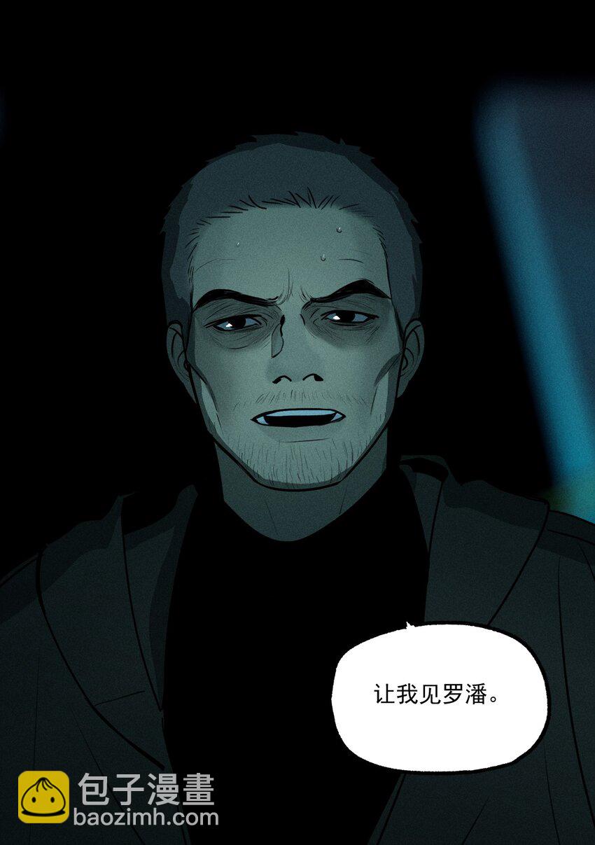 第47话 痛苦尖叫（上）-第51话