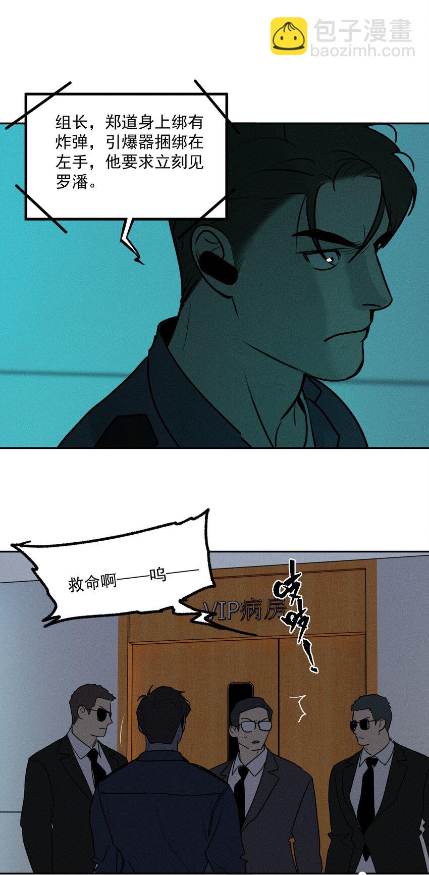 第47话 痛苦尖叫（上）-第51话