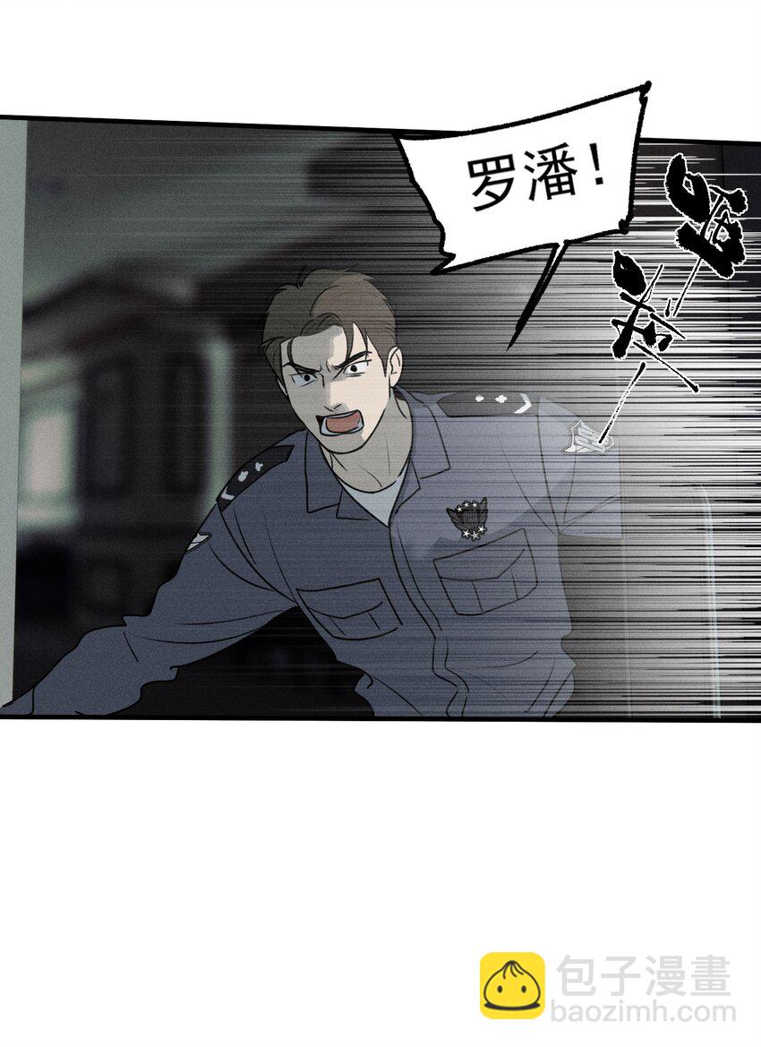 第47话 痛苦尖叫（上）-第51话