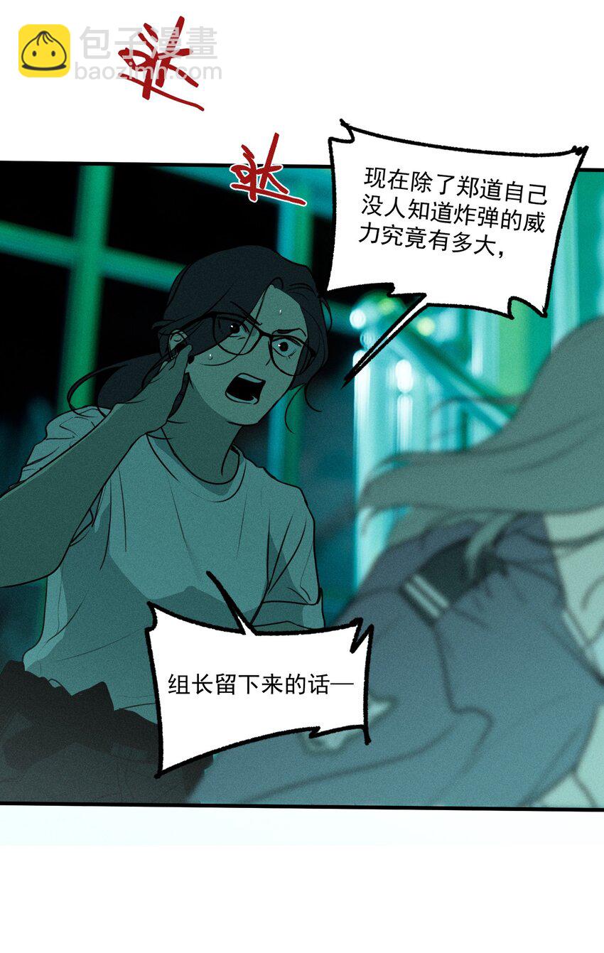 第49话 百分之一的机会（上）(1/2)-第53话