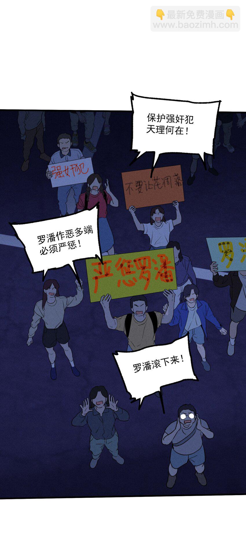 第49话 百分之一的机会（上）(1/2)-第53话