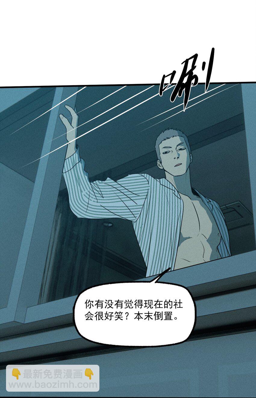 第49话 百分之一的机会（上）(1/2)-第53话