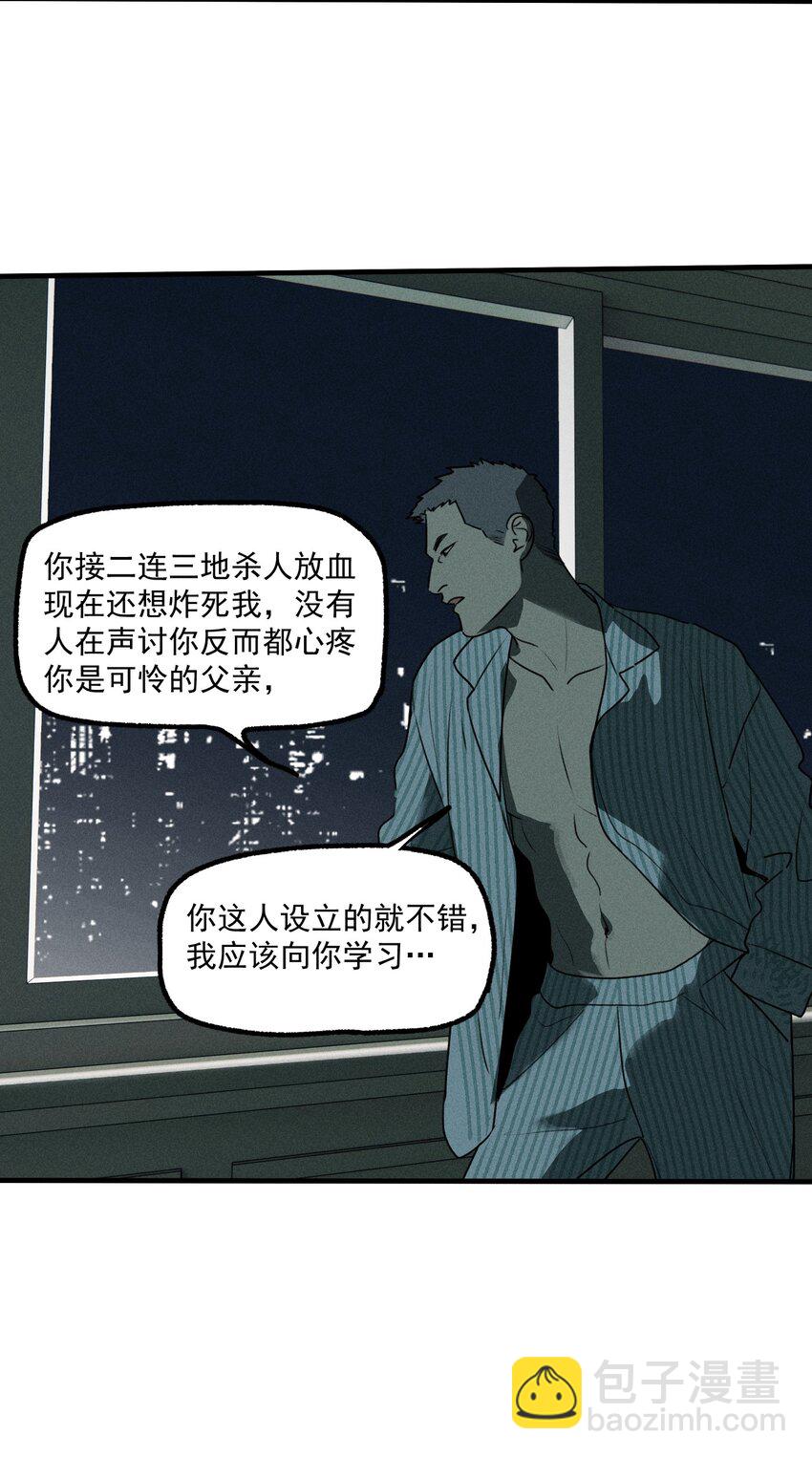 第49话 百分之一的机会（上）(1/2)-第53话