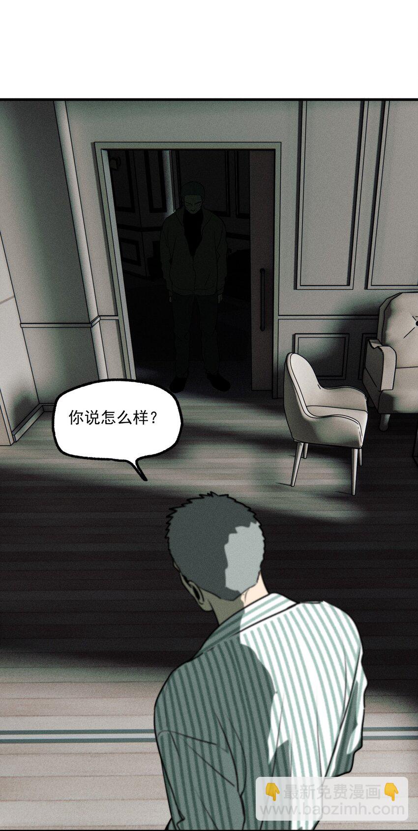 第49话 百分之一的机会（上）(1/2)-第53话
