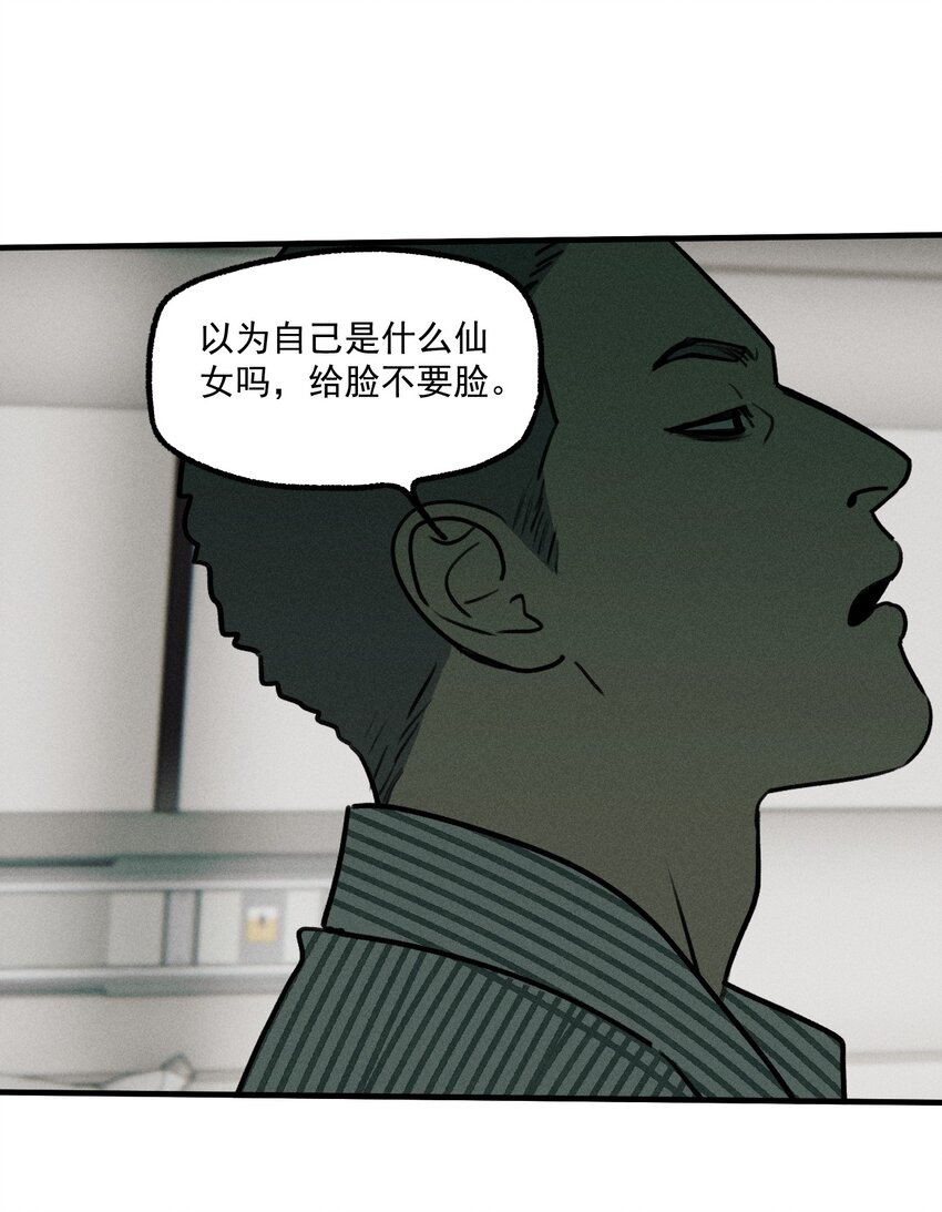 第49话 百分之一的机会（上）(1/2)-第53话