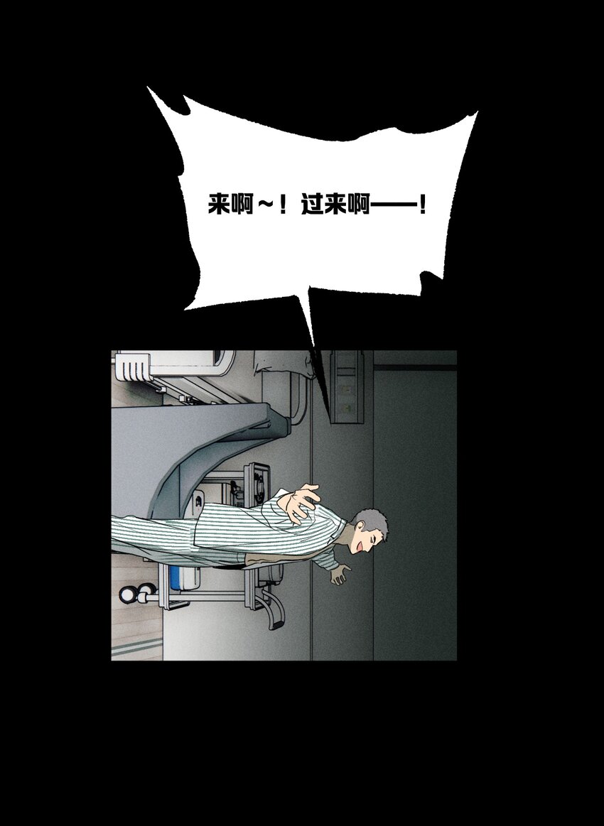 第49话 百分之一的机会（上）(1/2)-第53话