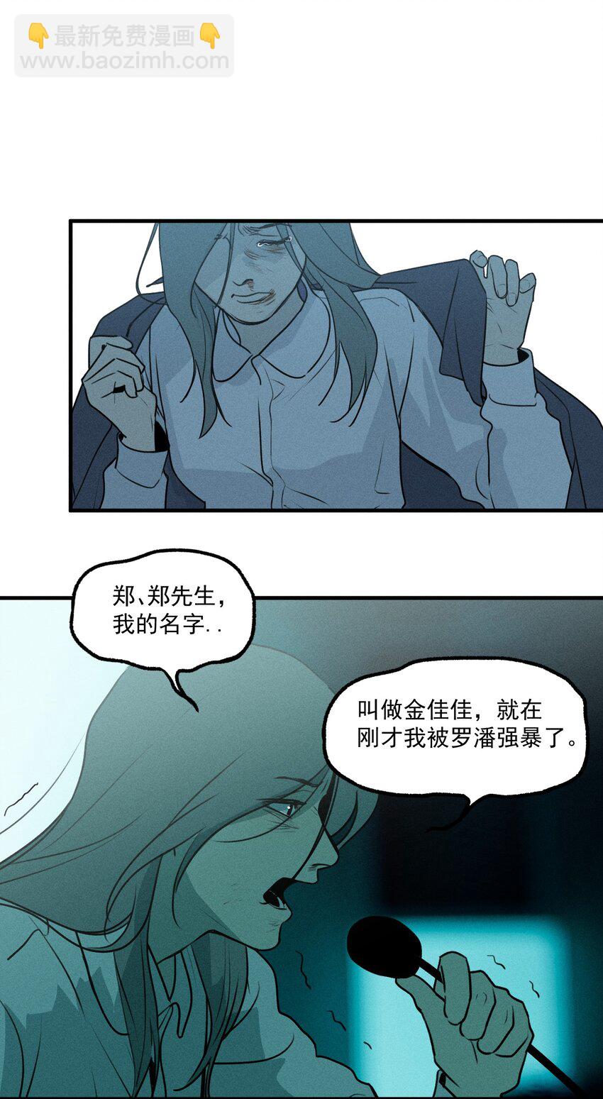 第49话 百分之一的机会（上）(1/2)-第53话